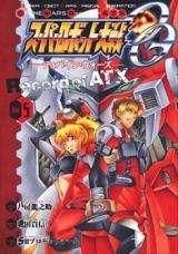 Super Robot Taisen OG - Divine Wars - Record of ATX